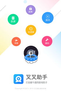 互传换机同步安卓版 