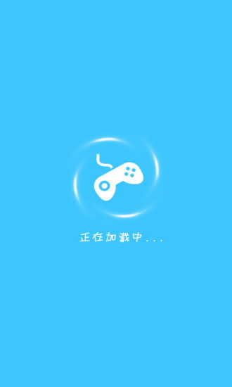 安卓游戏盒子 (图3)