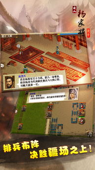 杨家将演义 