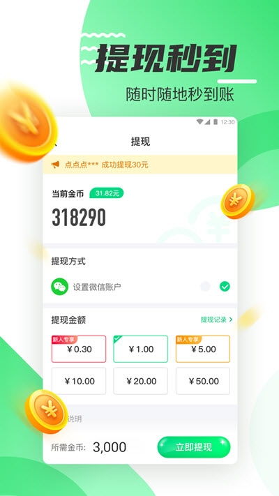 解压高手赚钱游戏 