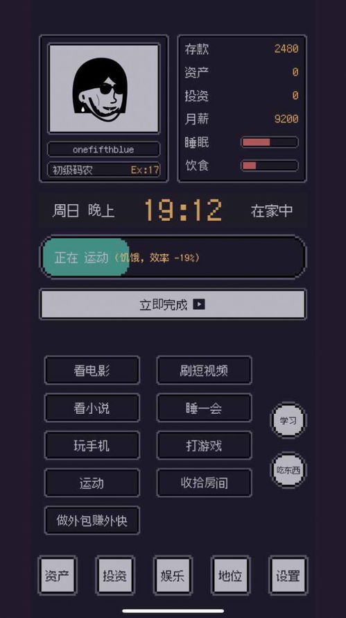 交易者游戏模拟器游戏安卓版下载 