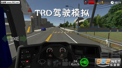 高清驾驶游戏,打造极致虚拟驾驶体验之旅(图1) 高清驾驶游戏,打造极致虚拟驾驶体验之旅(图1)