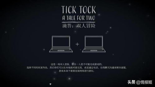 时间滴答游戏,揭秘时间滴答游戏的魅力之旅(图2) 时间滴答游戏,揭秘时间滴答游戏的魅力之旅(图2)