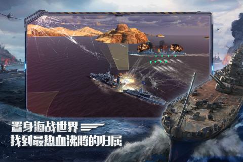 战舰世界 (图3) 战舰世界 (图3)