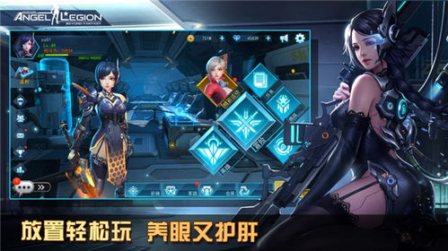 天使军团 (图3) 天使军团 (图3)