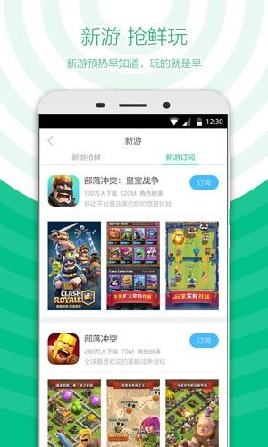 超级游乐场 