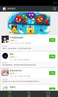 咪咕快游tv版免费下载 