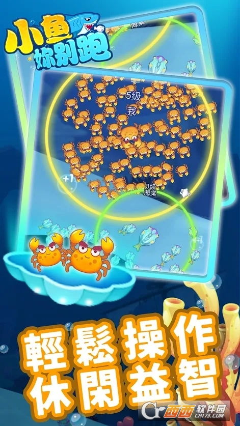 鱼儿别跑游戏,畅游水族乐园的欢乐冒险之旅