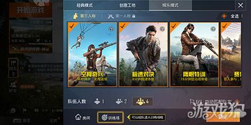 游戏和平精英的游戏规则,解锁战场胜利之道(图3)