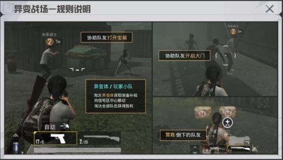 游戏和平精英的游戏规则,解锁战场胜利之道(图1)