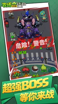下载游戏大战僵尸的游戏,一触即发！(图3)