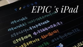 ipad笔触游戏,探索iPad笔触游戏的无限魅力