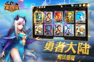 游戏魔法来袭,奇幻世界中的冒险之旅