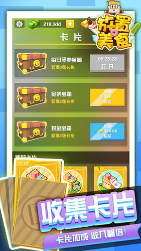 美食游戏家安卓版无弹窗下载v1.0.0 