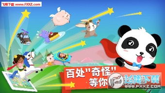 世上只有我一个男性安卓版手游 