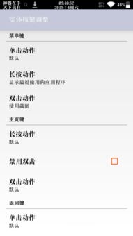 小桃的纠结安卓游戏 