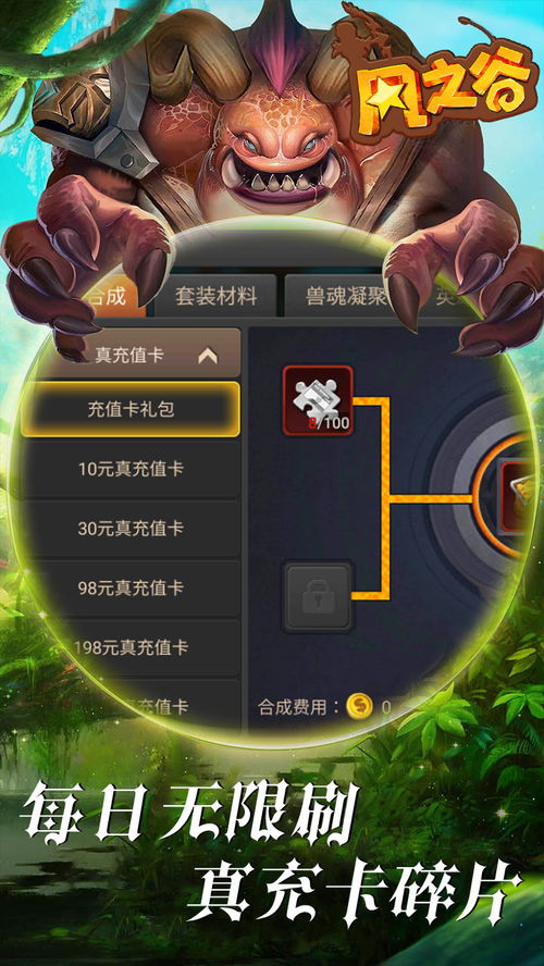 梦想精灵谷下载2024最新下载 