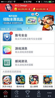 联众健康 