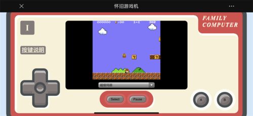 游戏机怀旧小游戏,畅享童年回忆(图1) 游戏机怀旧小游戏,畅享童年回忆(图1)