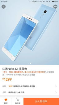 小米5X打游戏怎么样,游戏利器(图2) 小米5X打游戏怎么样,游戏利器(图2)