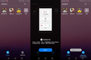 游戏华为分屏,一屏多世界