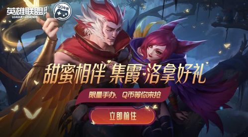 腾讯游戏有英雄游戏,畅享激情竞技之旅(图2) 腾讯游戏有英雄游戏,畅享激情竞技之旅(图2)