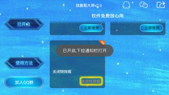 魅族游戏框架官网版 