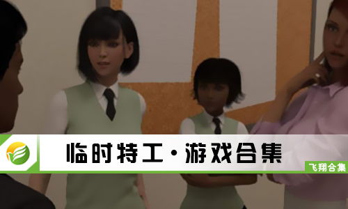 小桃的纠结安卓游戏 