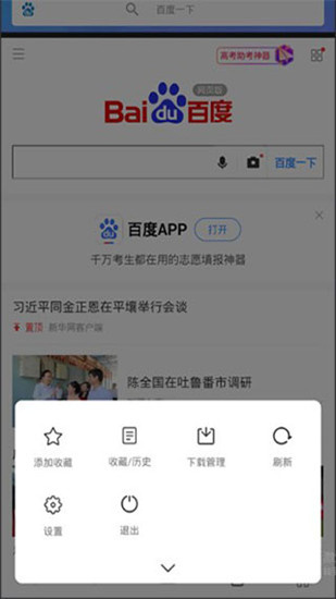 tenta浏览器汉化安卓版 