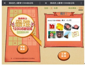 订票助手12306下载软件 