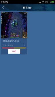 elfun下载2024 