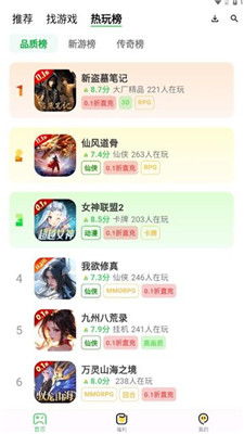 火风游戏盒子 