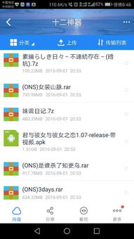 小桃的纠结安卓游戏 