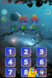 消色球游戏,揭秘消色球游戏的魅力与策略