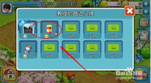 路边游戏攻略,路边游戏攻略全解析