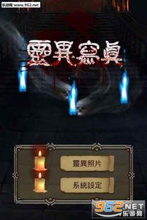 山海游戏大全 