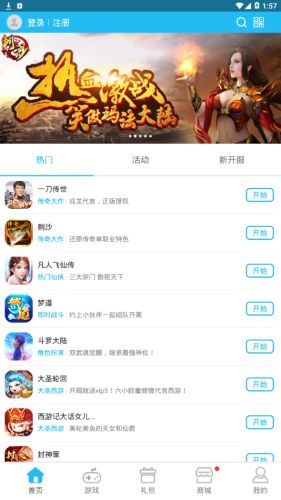 樱花迷你秀游戏盒子免费游戏 