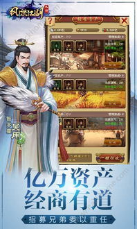 古今江湖安卓版下载安装 