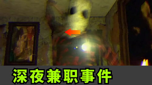夜间事件游戏,揭秘神秘夜间事件之谜