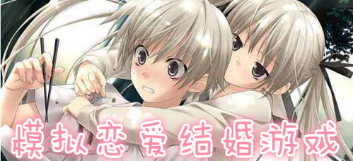 樱花校园二次元恋爱樱花校园二次元恋爱2024 