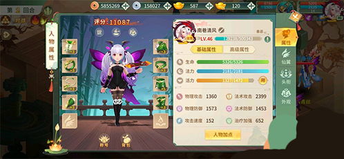 一念逍遥安卓最新版 