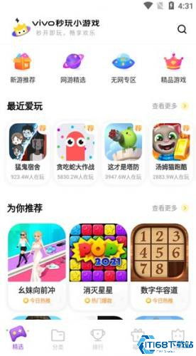 utodo小清单下载 
