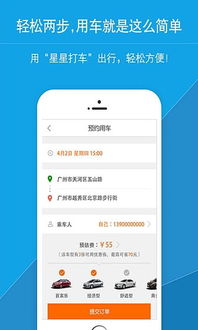 快狗打车官方版下载 
