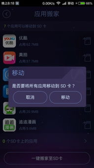 小桃的纠结安卓游戏 