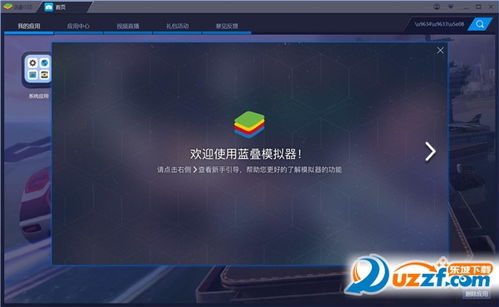 无限复活变强系统游戏安卓版 