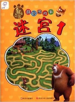 熊出没迷宫游戏,勇闯奇幻森林