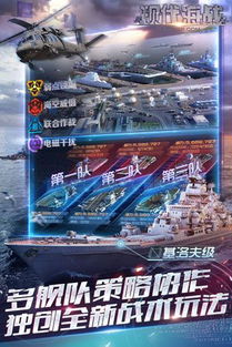 现代海战 