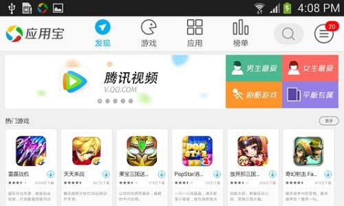 美团酒店商家版下载app 
