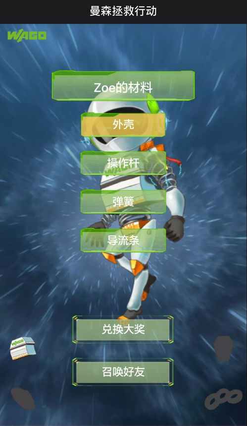 黑色战区机动任务游戏中文版 