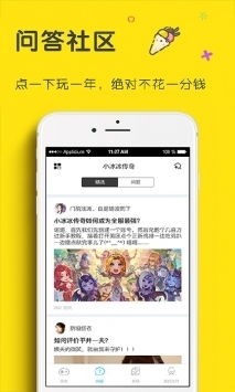 游戏变声器精灵官方版免费下载地址 